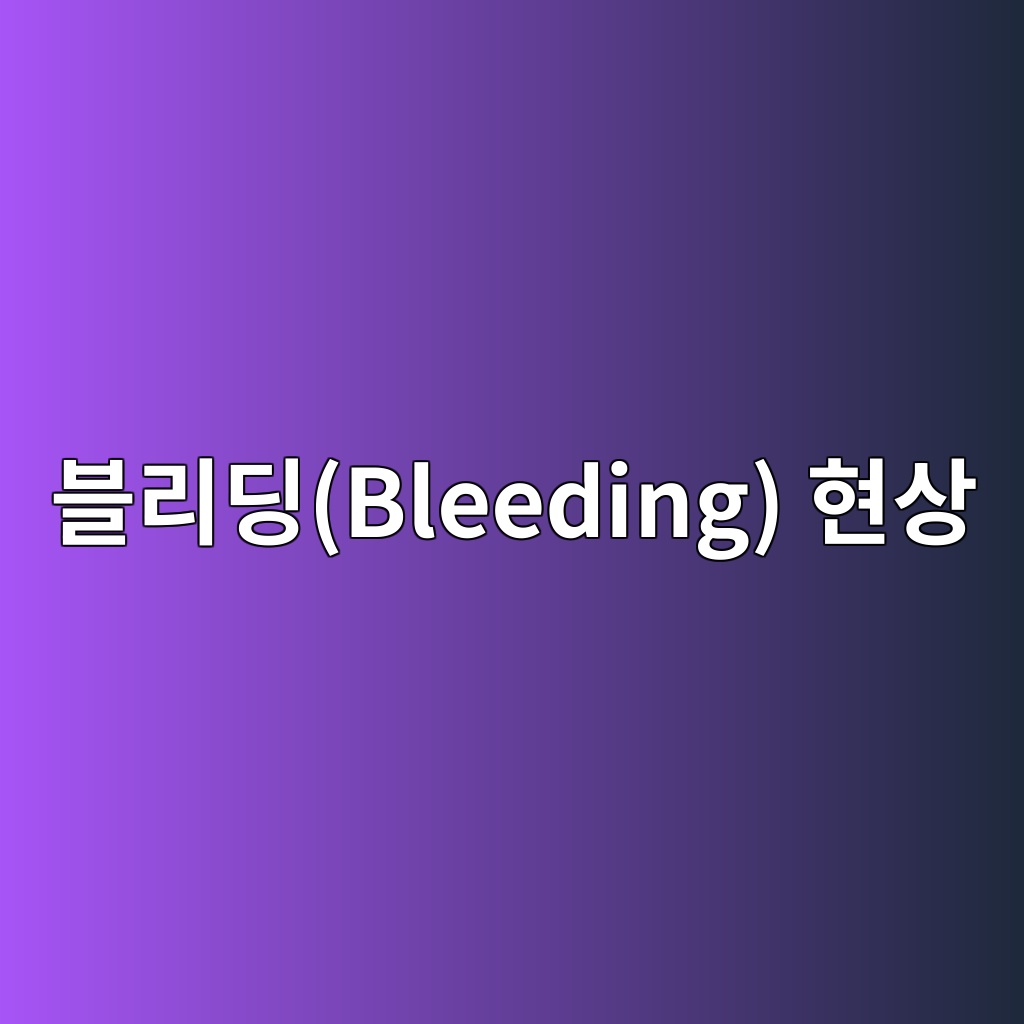 ebb894eba6aceb94a9bleeding ed9884ec8381 1787644384