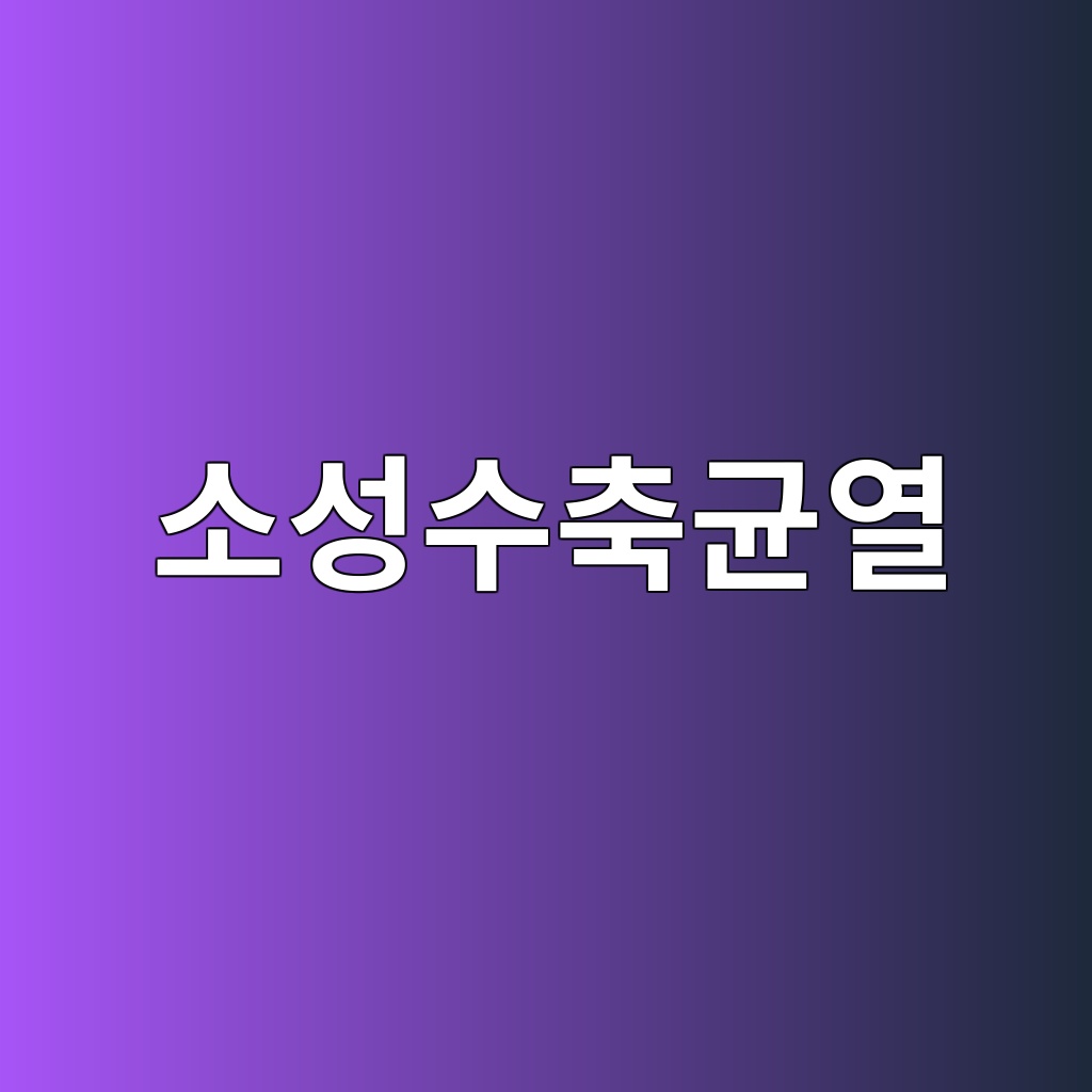 소성수축균열(Plastic Shrinkage Crack) 발생 조건과 제어 기법 1 ec868cec84b1ec8898ecb695eab7a0ec97b4 1789393323