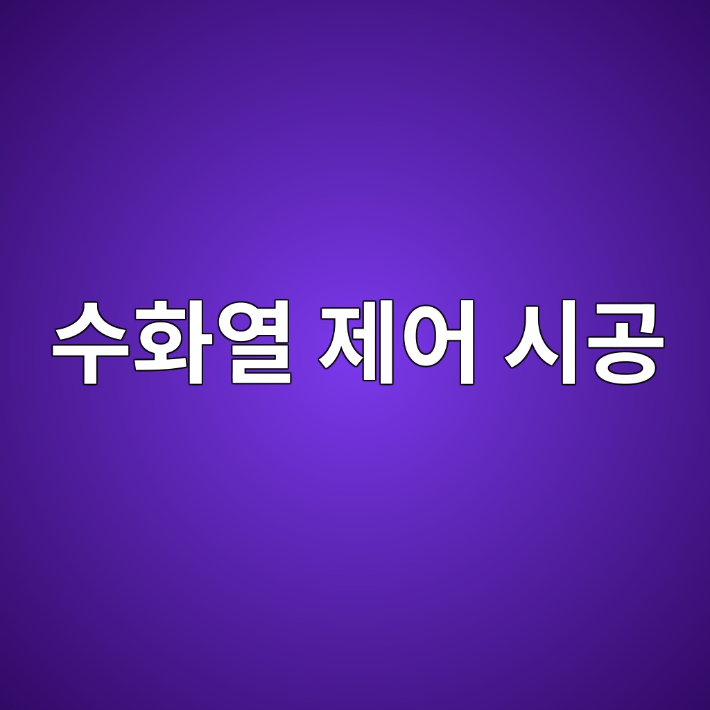 ec8898ed9994ec97b4 eca09cec96b4 ec8b9ceab3b5 1787880990
