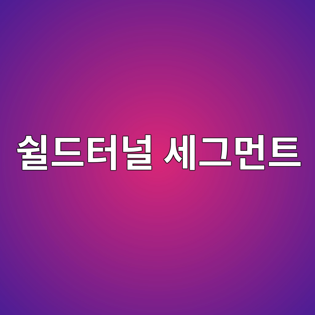 ec89b4eb939ced84b0eb8490 ec84b8eab7b8eba8bced8ab8 1787878744
