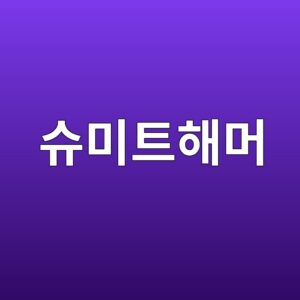 슈미트해머와 초음파 탐상으로 보는 콘크리트 손상 진단 8 ec8a88ebafb8ed8ab8ed95b4eba8b8 1787635928