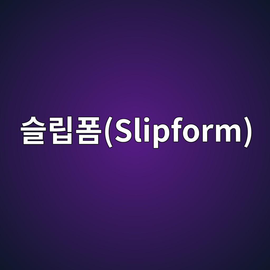 ec8aaceba6bded8fbcslipform 1789420899