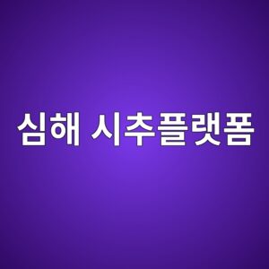 심해 시추플랫폼용 콘크리트의 장기 내구성 평가 7 ec8baced95b4 ec8b9cecb694ed948ceb9eabed8fbc 1789391970
