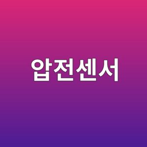 압전센서 기반 콘크리트 강도 발현 실시간 모니터링 9 ec9595eca084ec84bcec849c 1787787580