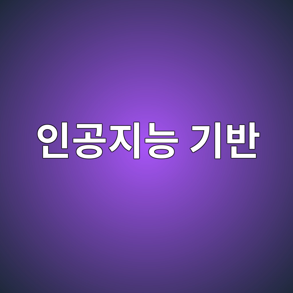 ec9db8eab3b5eca780eb8aa5 eab8b0ebb098 1787744595