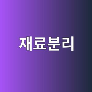 재료분리(Segregation)가 콘크리트 강도 불균일성에 미치는 영향 8 ec9eaceba38cebb684eba6ac 1787992364