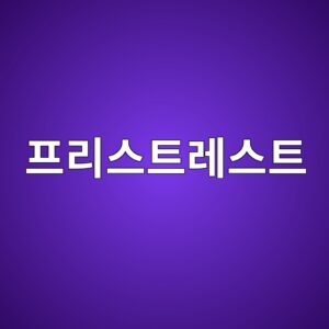 프리스트레스트 콘크리트의 응력 손실 요인 분석 1 ed9484eba6acec8aa4ed8ab8eba088ec8aa4ed8ab8 1787743976