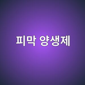 피막 양생제(Curing Compound)의 수분 증발 억제 효율 평가 및 수윤 양생과의 효과 비교 2 ed94bceba789 ec9691ec839deca09c 1787644142