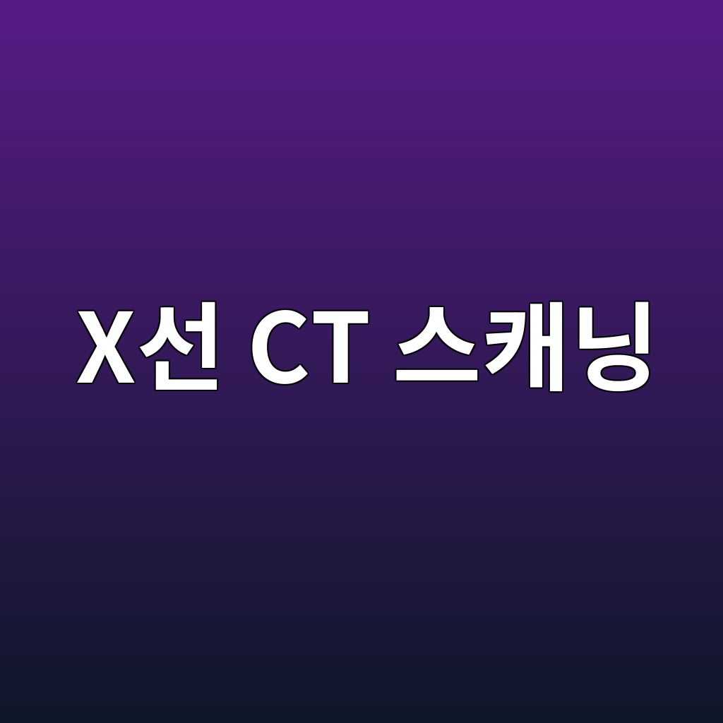 xec84a0 ct ec8aa4ecba90eb8b9d 1789389451