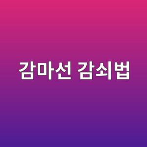 수분확산계수 산정을 위한 감마선 감쇠법 적용 7 eab090eba788ec84a0 eab090ec87a0ebb295 1789780167