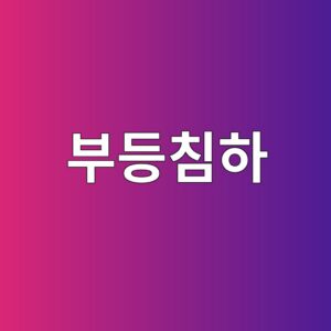 연약지반 매트기초 콘크리트의 부등침하 제어 5 ebb680eb93b1ecb9a8ed9598 1789388061
