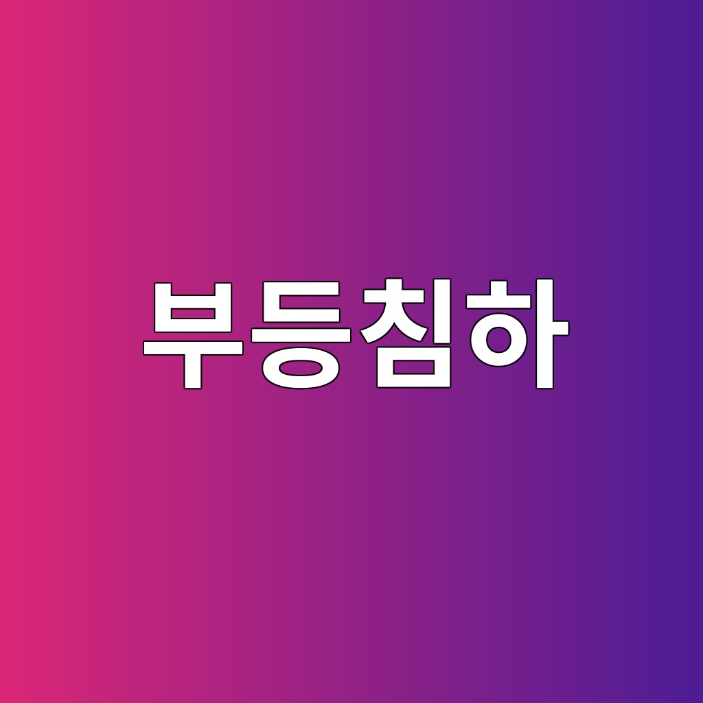 연약지반 매트기초 콘크리트의 부등침하 제어 1 ebb680eb93b1ecb9a8ed9598 1789388061