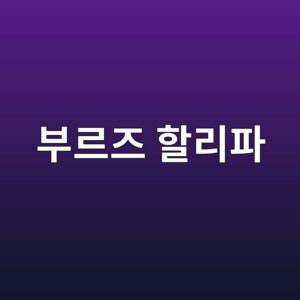 부르즈 할리파 콘크리트 펌핑 시공 기록 6 ebb680eba5b4eca688 ed95a0eba6aced8c8c 1788595299