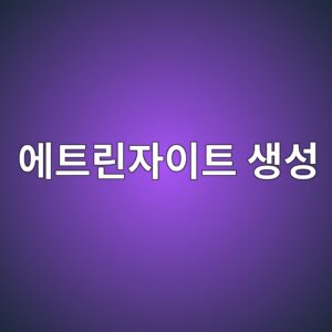 황산염 침식에 따른 에트린자이트 생성과 콘크리트 팽창 메커니즘 6 ec9790ed8ab8eba6b0ec9e90ec9db4ed8ab8 ec839dec84b1 1789421961