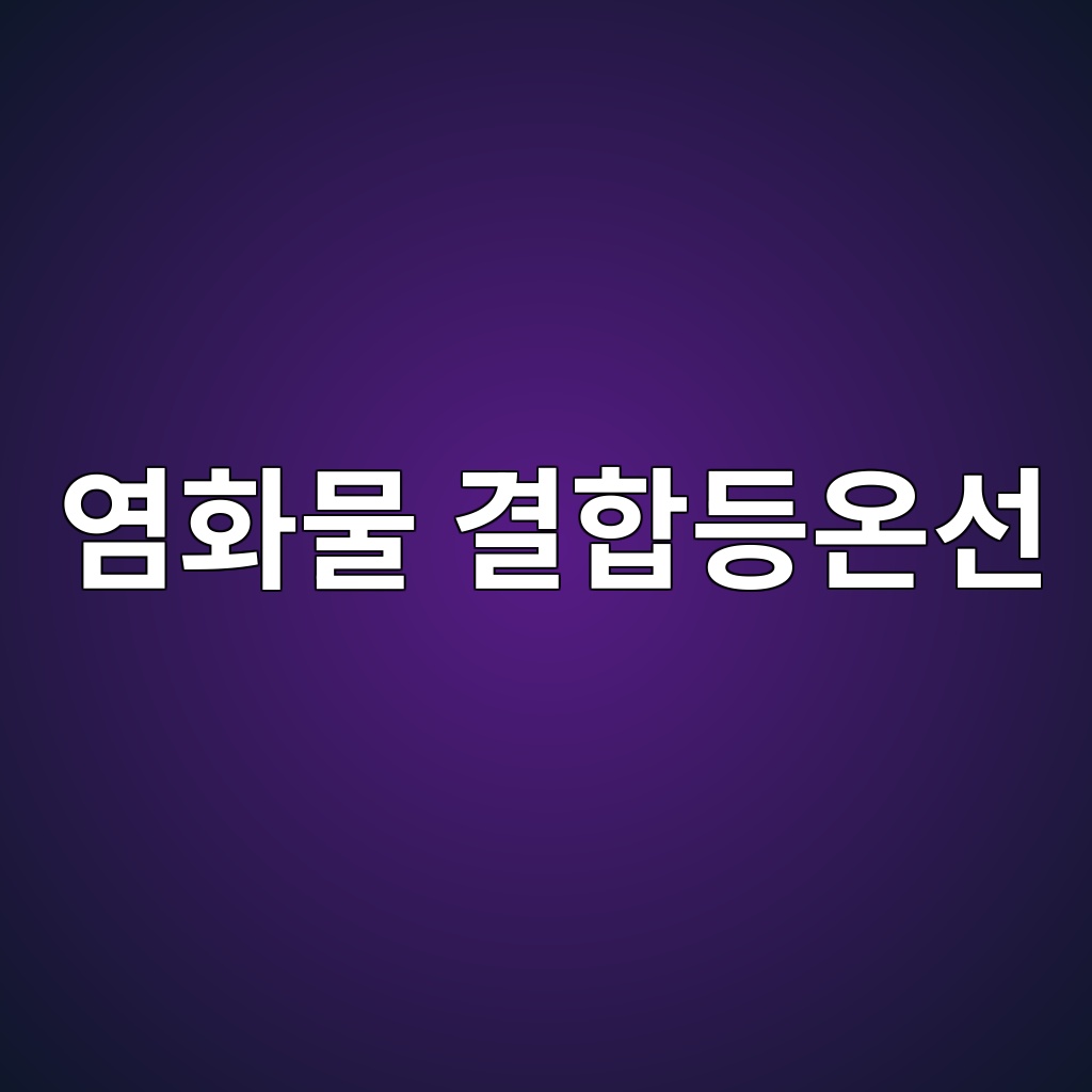 ec97bced9994ebacbc eab2b0ed95a9eb93b1ec98a8ec84a0 1790556633