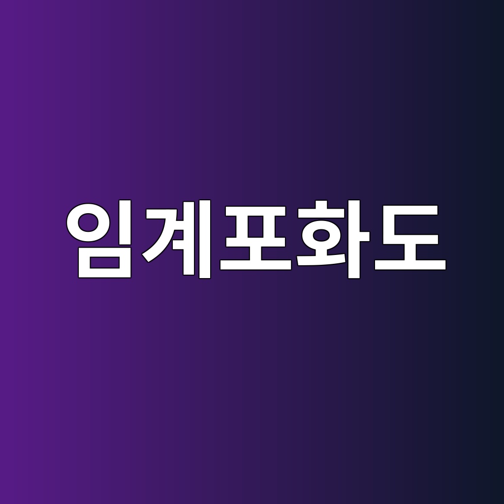 임계포화도(Critical Degree of Saturation) 개념과 동해 예측 1 ec9e84eab384ed8faced9994eb8f84 1789097647