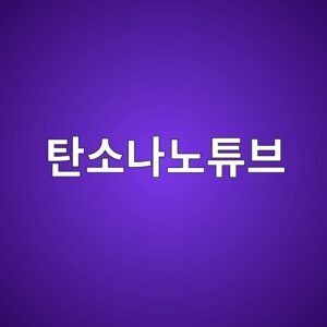 탄소나노튜브 보강 콘크리트의 전기전도성 연구 8 ed8384ec868ceb8298eb85b8ed8a9cebb88c 1789519421