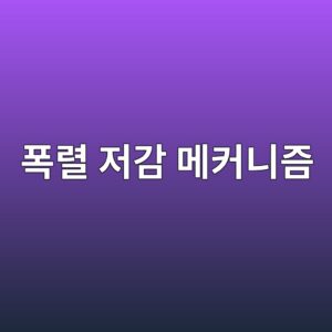 폴리프로필렌 섬유를 이용한 폭렬 저감 메커니즘 8 ed8fadeba0ac eca080eab090 eba994ecbba4eb8b88eca698 1789389346