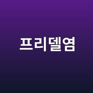 프리델염(Friedel's Salt) 생성이 염화물 고정능력에 미치는 영향 3 ed9484eba6aceb8db8ec97bc 1789602942