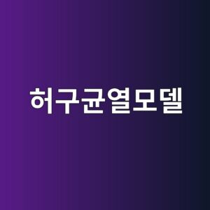 허구균열모델(Fictitious Crack Model)의 적용과 한계 3 ed9788eab5aceab7a0ec97b4ebaaa8eb8db8 1789422623