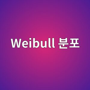 weibull ebb684ed8fac 1789346094